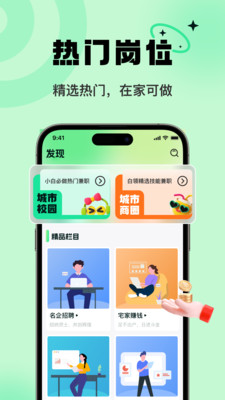 淘金兼职-海量日结岗位秒结算