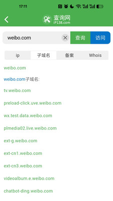 域名ip查询