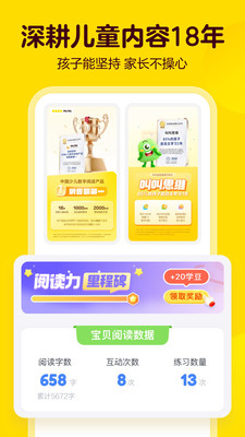 叫叫-学阅读学写作学英语