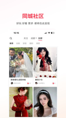 沙梨约妆-预约化妆必备APP