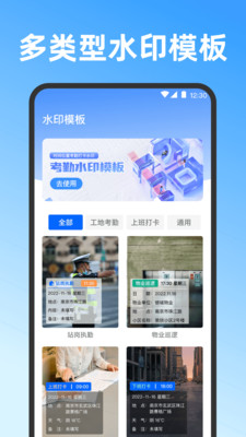记工时DD考勤-工地考勤