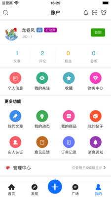 龙卷风