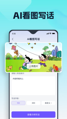聪明灵犀-智能AI问答对话助手