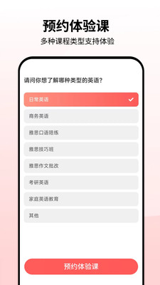 同桌口语-真口语就要开口说