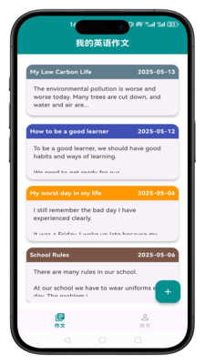 小原子英语作文