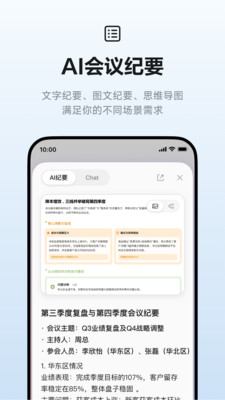 讯飞听见-AI录音转文字实时翻译