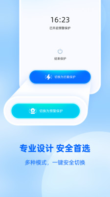 防监听大师