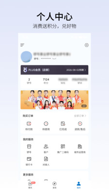 锣号-一款商务社交软件
