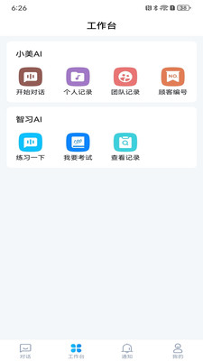 小瑞AI
