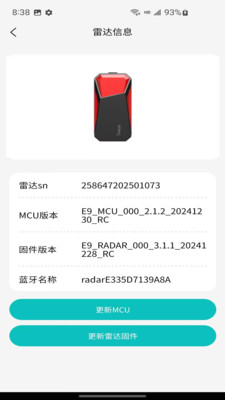 骑行宝