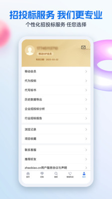 招标网-商机尽在招标网