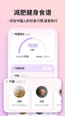 up元气健身-AI定制瘦身课程