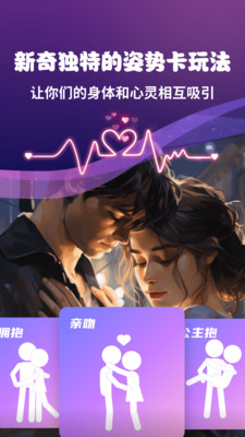 情侣私密互动日常