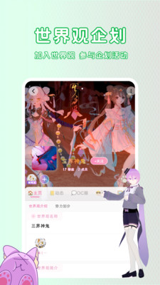 幻书-OC约稿世界观创作