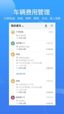 车智管