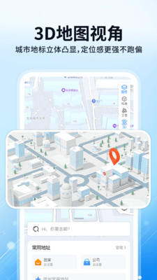 百斗实时卫星导航