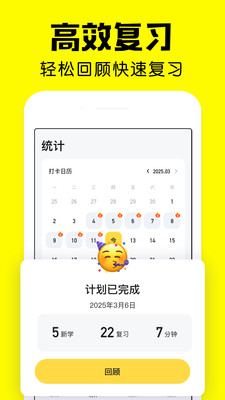 疯狂背单词-高效抗遗忘学英语