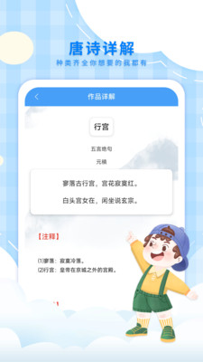 弟子规儿童启蒙