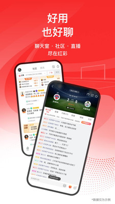 网易红彩