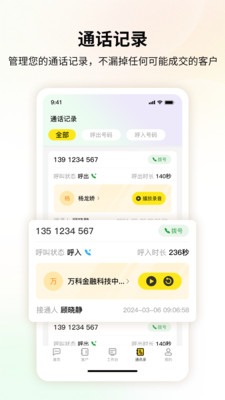 橙焦-让成交变得简单