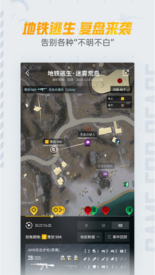 和平营地
