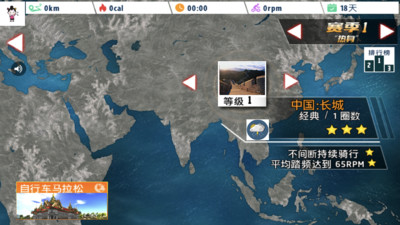 飞轮竞速PRO