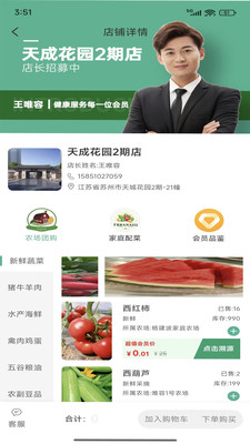 唯容农场
