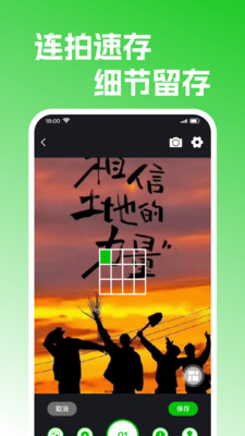 高清水印相机定位版