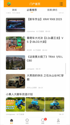 RCFans遥控迷-遥控模型社区