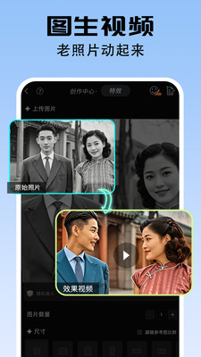 爱拼长图-AI生图新标配