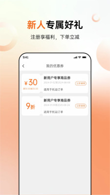 派到