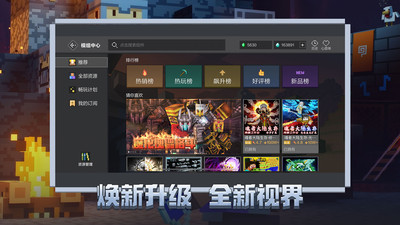 我的世界：移动版