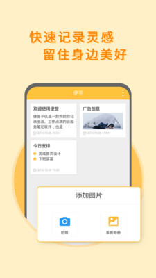 多多便签-智能语音备忘录