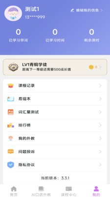 博思猫科技伴学-中小学全科伴学