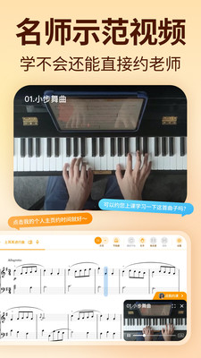 来音智能陪练-学钢琴小提琴陪练