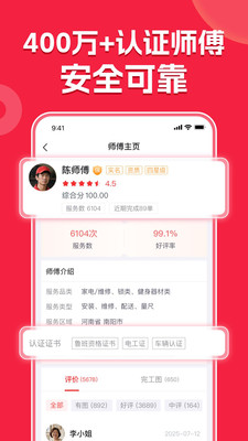 鲁班到家