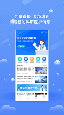 领医未来