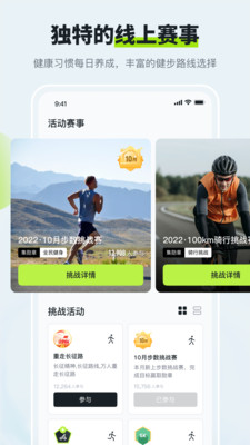 天天走路-运动走路记录