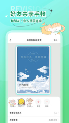 时光手帐-花样贴纸日记本