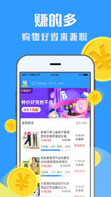 U米兼职