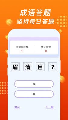 疯狂答题乐