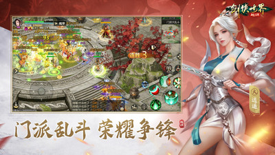 剑侠世界：起源