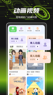 爆剪牛-短视频创作神器