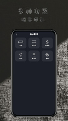 轻用万能遥控器-免费遥控器