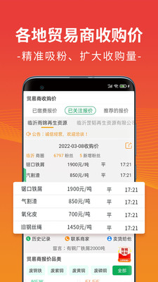 废废-废钢废铁有色金属行情价格