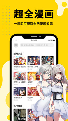 漫画360-全部漫画免费看