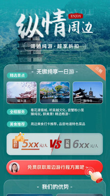 粤企行-国营差旅平台