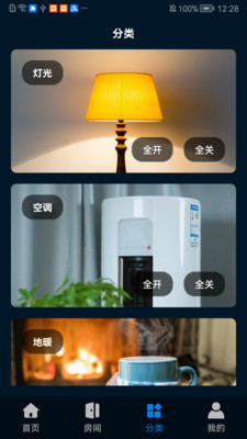 智享云家