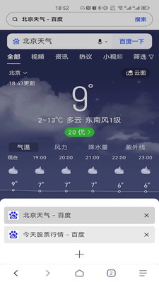 轻浏览器-一款干净利落的浏览器