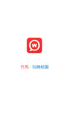 竹马